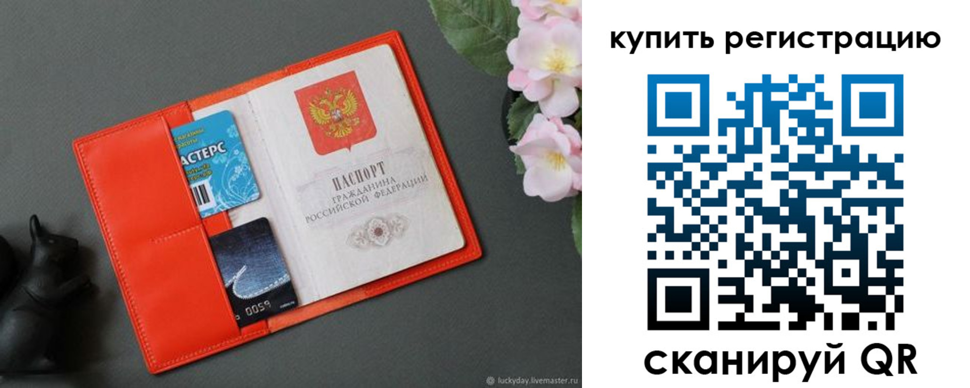 временная регистрация гарантия в Далматово