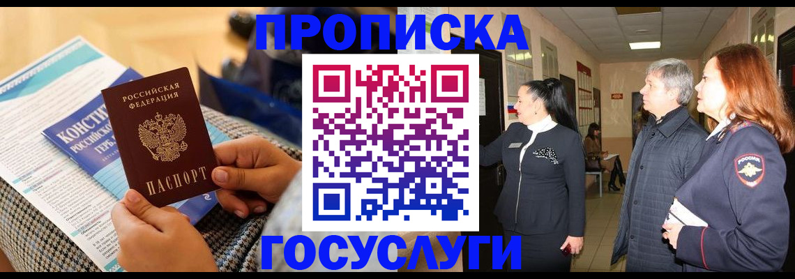 временная регистрация недорого в Далматово