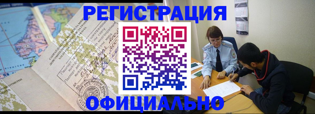 временная регистрация адрес в Далматово